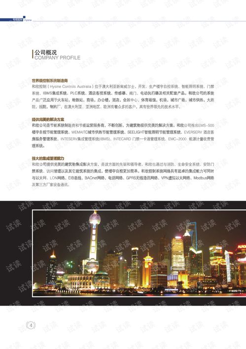 BACnet智能照明系統(tǒng)集成 2021精品資料解析與應(yīng)用指南