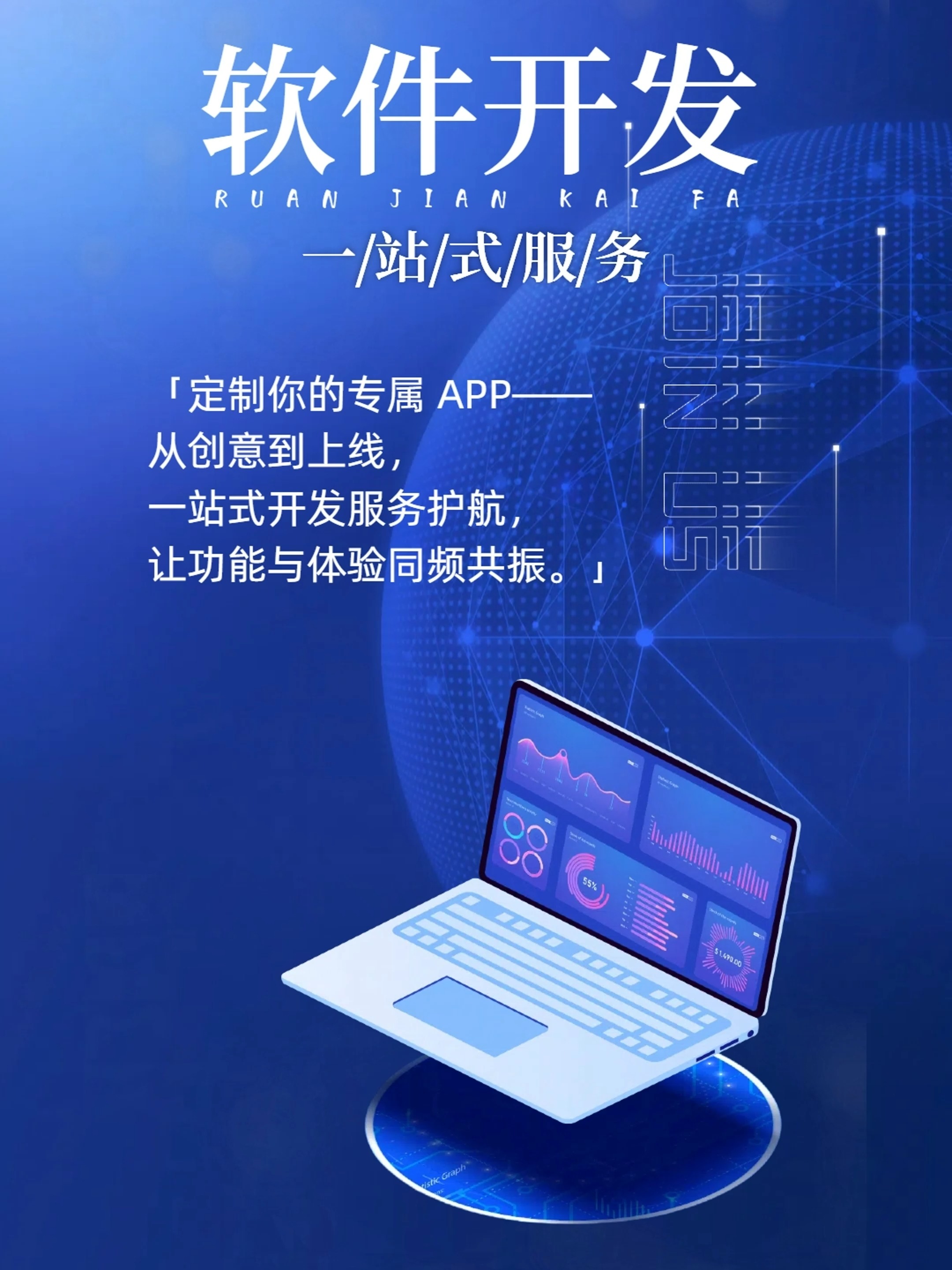 軟件定制開發 為何選擇量身打造的數字解決方案