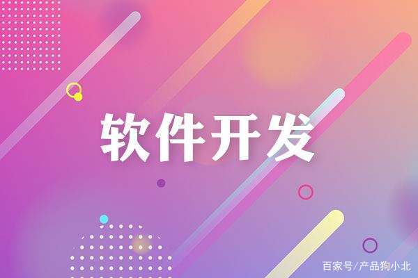 外包軟件項目甲方跟進管理實操攻略 聚焦系統集成