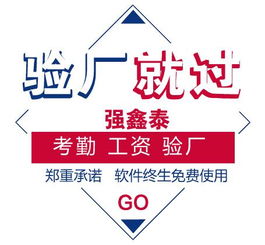 廣東東莞Primark驗廠系統 如何精準選擇與適配驗廠考勤系統之系統集成詳解