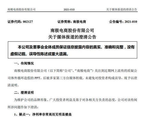 南極電商 以互聯網銷售為基，構筑IP品牌授權的競爭壁壘