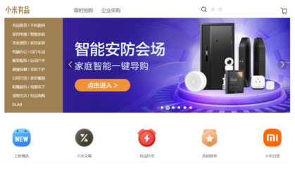 小米有品業(yè)務(wù)擴張，新增旅客票務(wù)代理經(jīng)營范圍