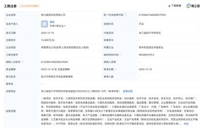 美團紹興公司成立，柯橋迎來旅客票務(wù)代理新勢力